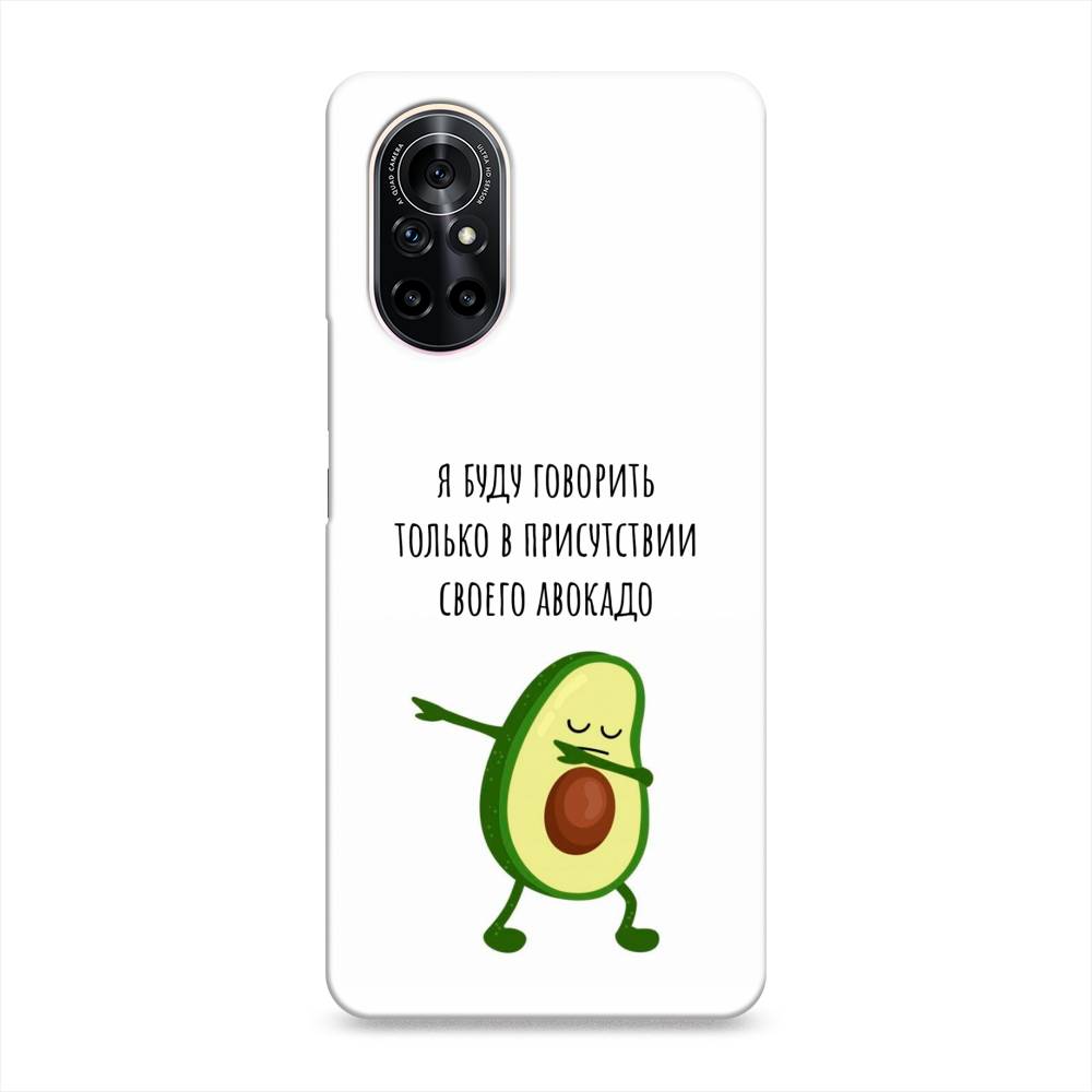 

Чехол Awog "Адвокадо" для Huawei Nova 8, 6105720-7