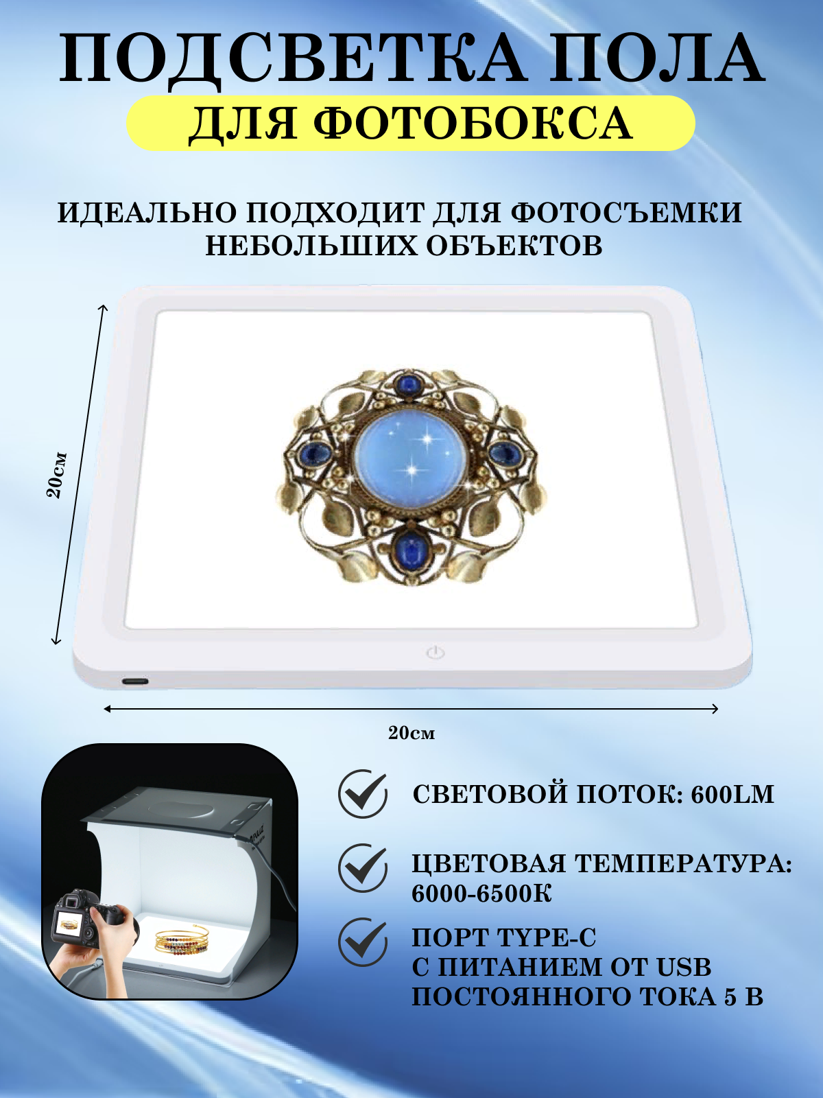 Подсветка Puluz для фотобокса 22х22 см