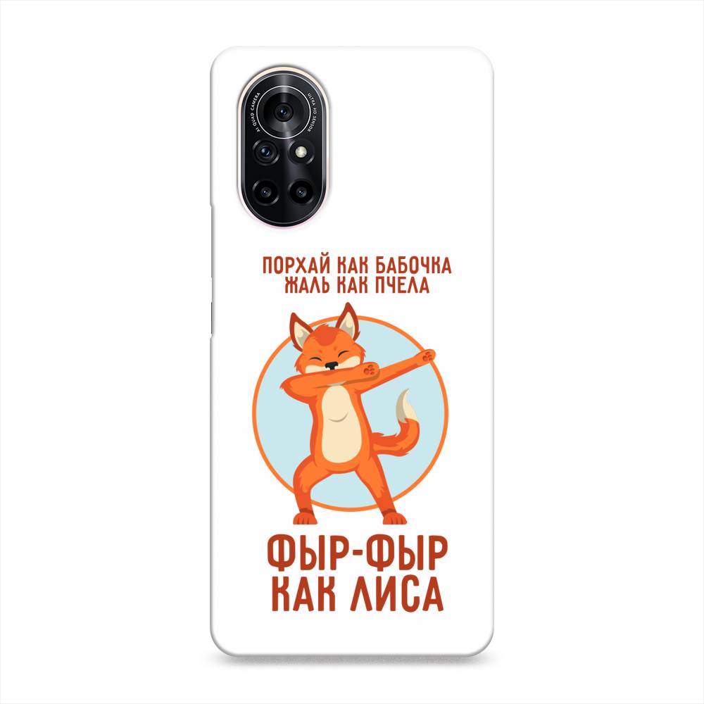

Чехол Awog "Фыр-фыр как лиса" для Huawei Nova 8, 6105720-1