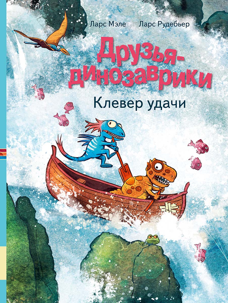 

Друзья динозаврики.Клевер удачи