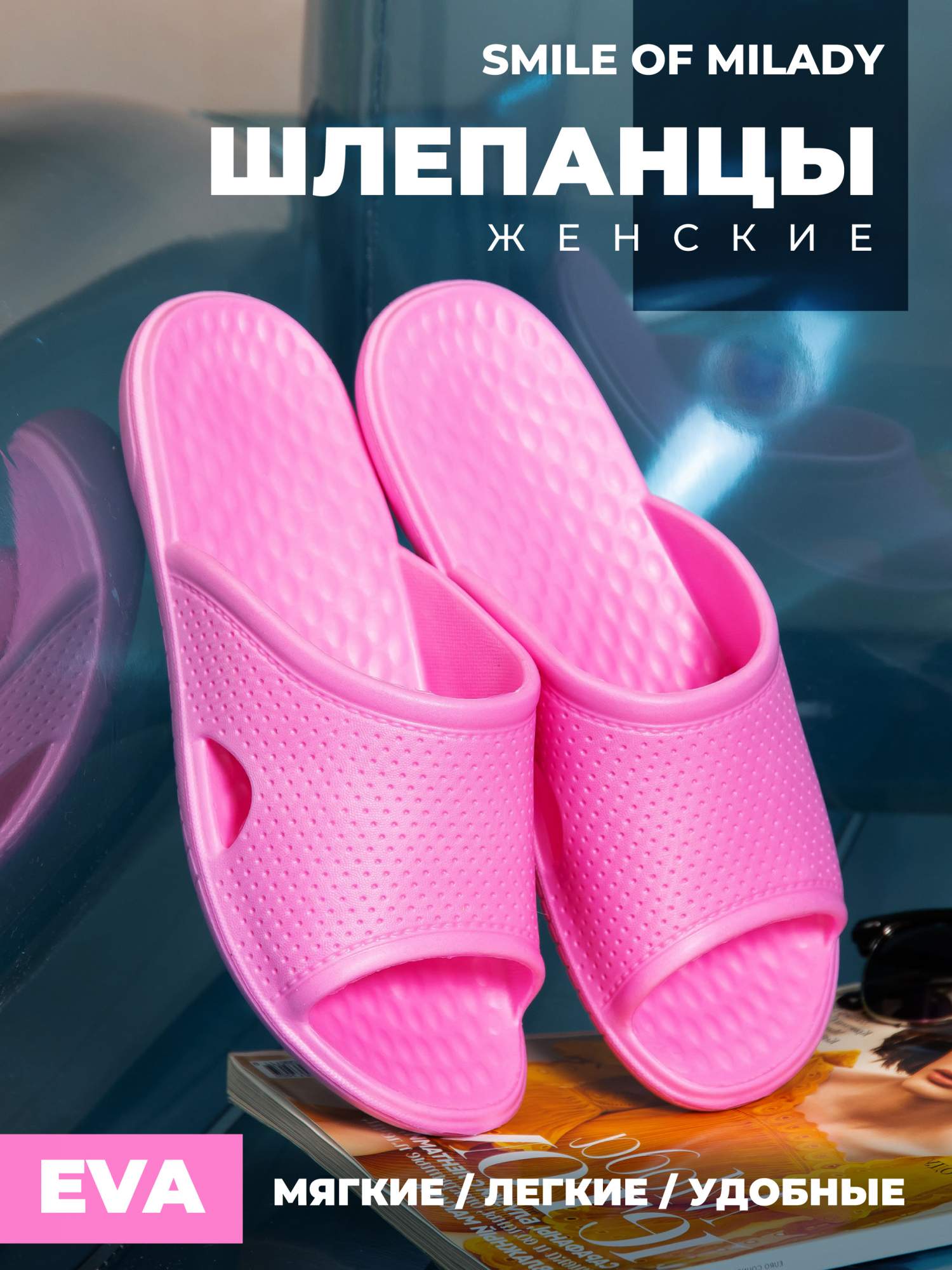 

Сланцы женские Smile of Milady 098-055 розовые 38 RU, Розовый, 098-055