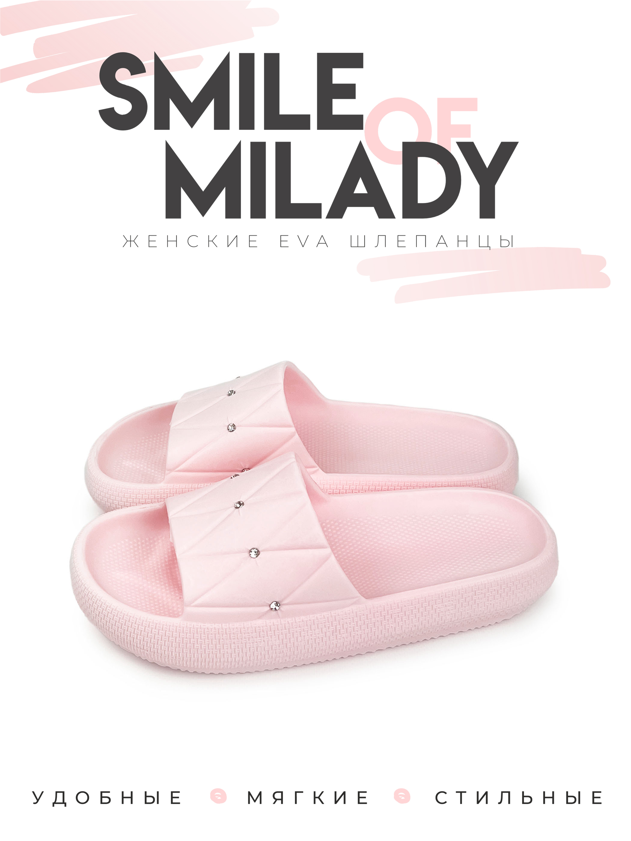 Сланцы женские Smile of Milady 098-328 розовые 38 RU