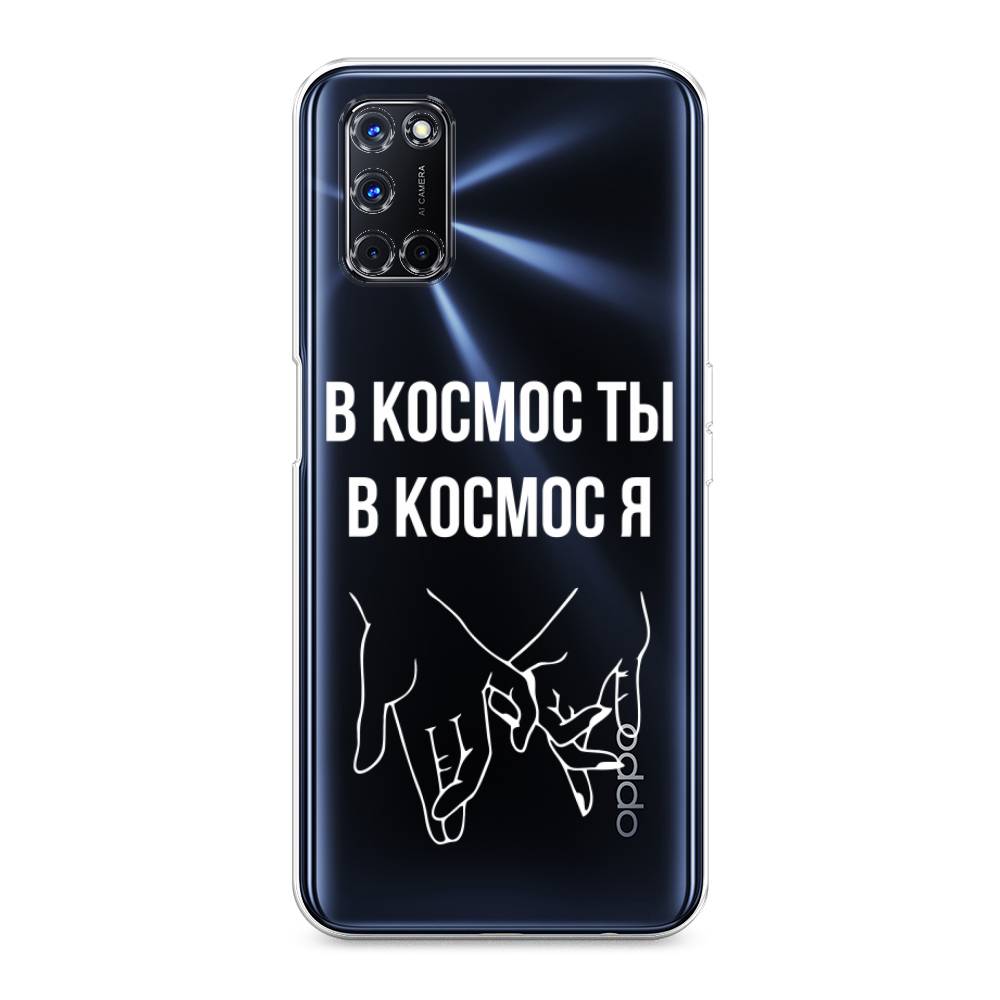 

Чехол Awog на Oppo A52/A72 "В космос ты В космос я", Разноцветный, 253250-6