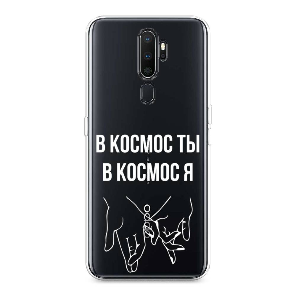 

Чехол Awog на Oppo A5/A9 2020 "В космос ты В космос я", Разноцветный, 251950-6