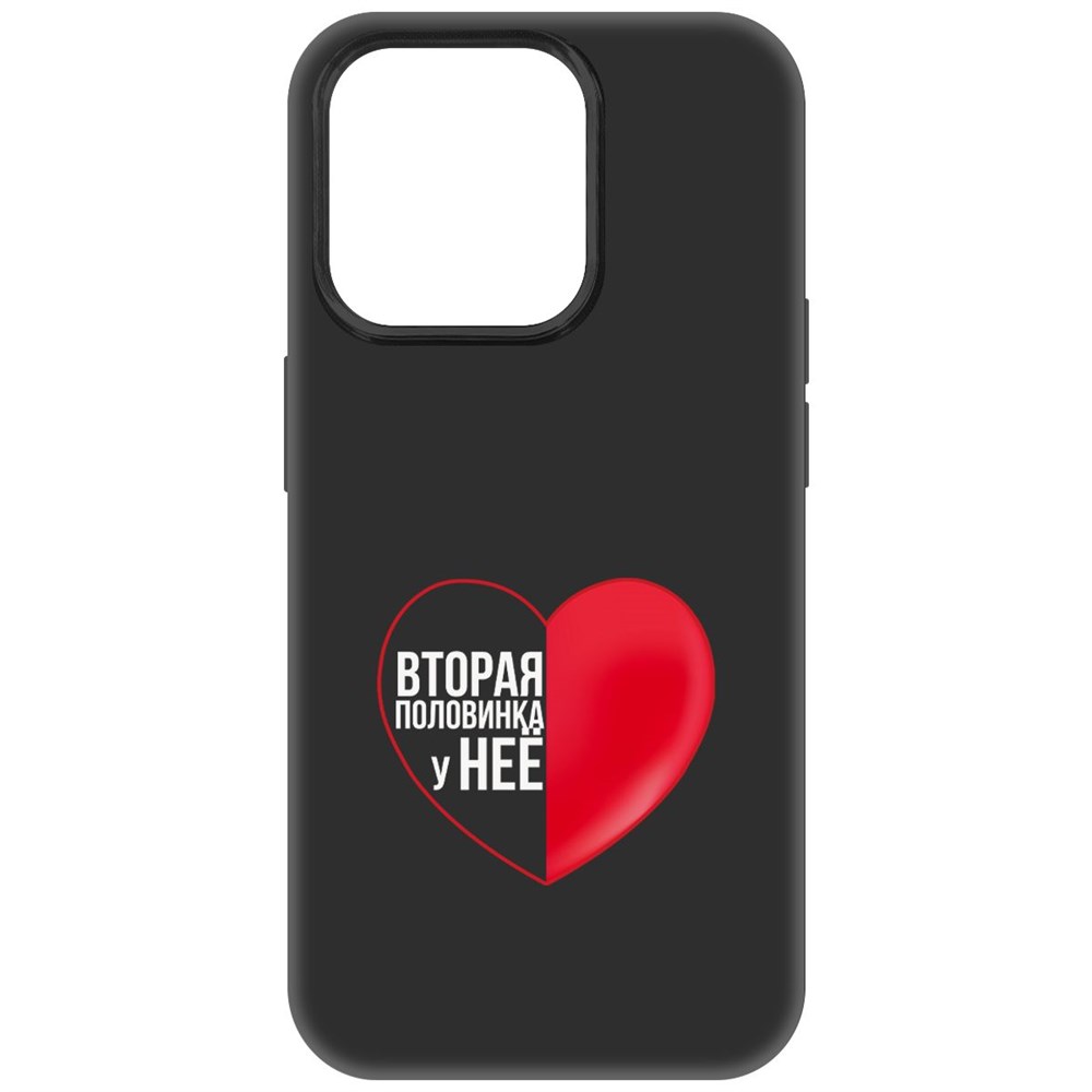 

Чехол-накладка Krutoff Soft Case Половинка у неё для iPhone 15 Pro черный