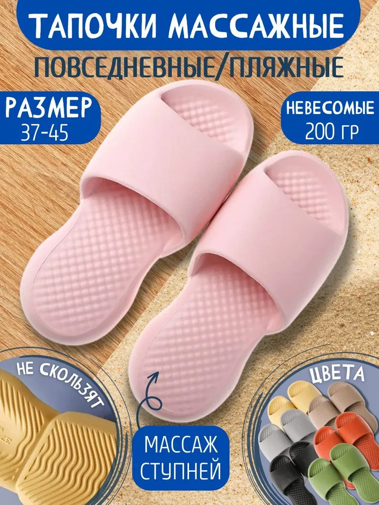

Массажные шлепанцы Релаксы Ева, розовые, р.37,38, Розовый, Ева