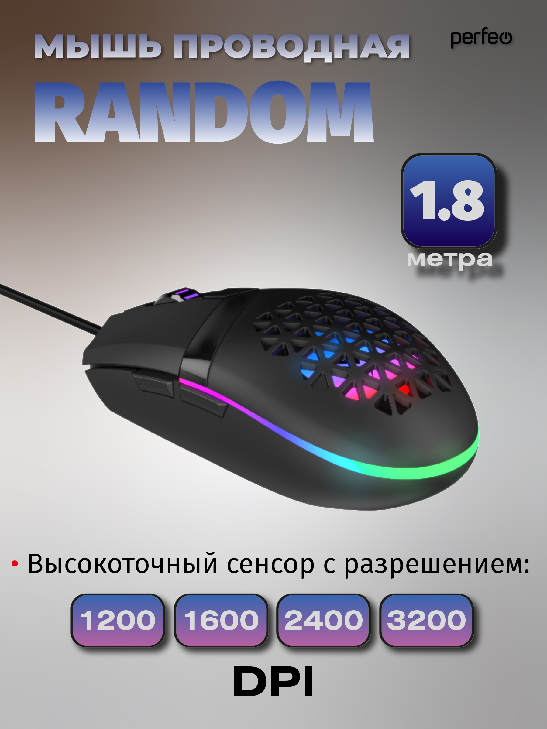 Проводная игровая мышь Perfeo черный PF_B3409