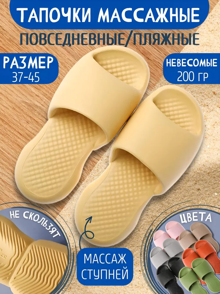 

Массажные шлепанцы Релаксы Ева, желтые, р, Желтый, Ева
