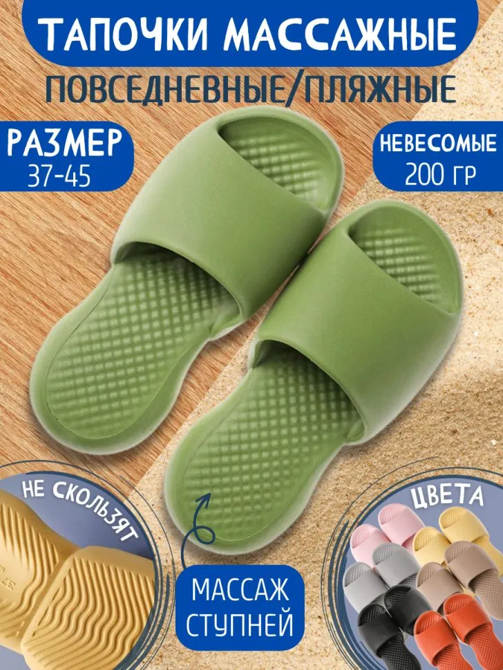 

Массажные шлепанцы Релаксы Ева, зеленые, р, Зеленый, Ева