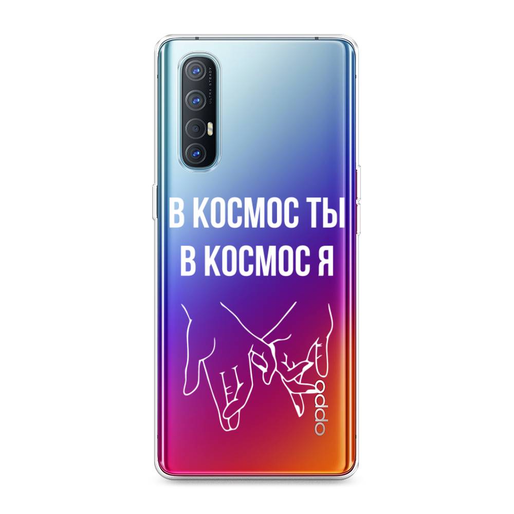 

Чехол Awog на Oppo Reno 3 Pro "В космос ты В космос я", Разноцветный, 252550-6