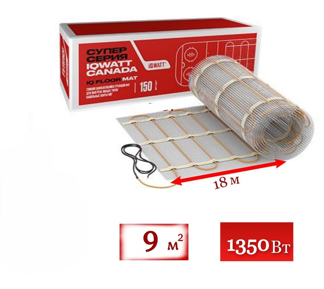 

Нагревательный мат IQ FLOOR MAT 9 кв м и терморегулятор, 0812557001146