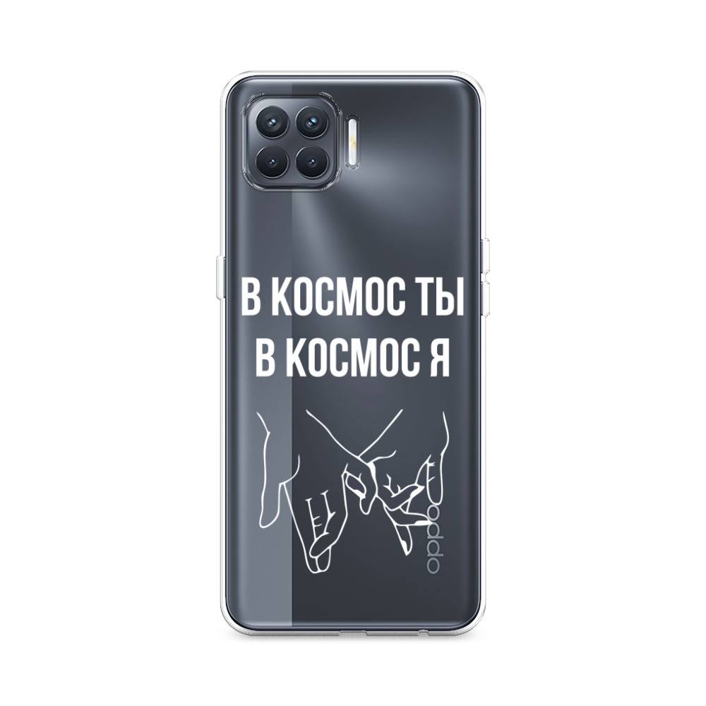 

Чехол Awog на Oppo Reno 4 Lite/A93 "В космос ты В космос я", Разноцветный, 254550-6