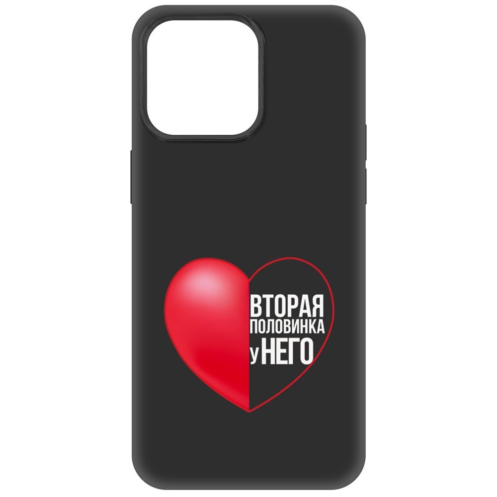 

Чехол-накладка Krutoff Soft Case Половинка у него для iPhone 15 Pro Max черный
