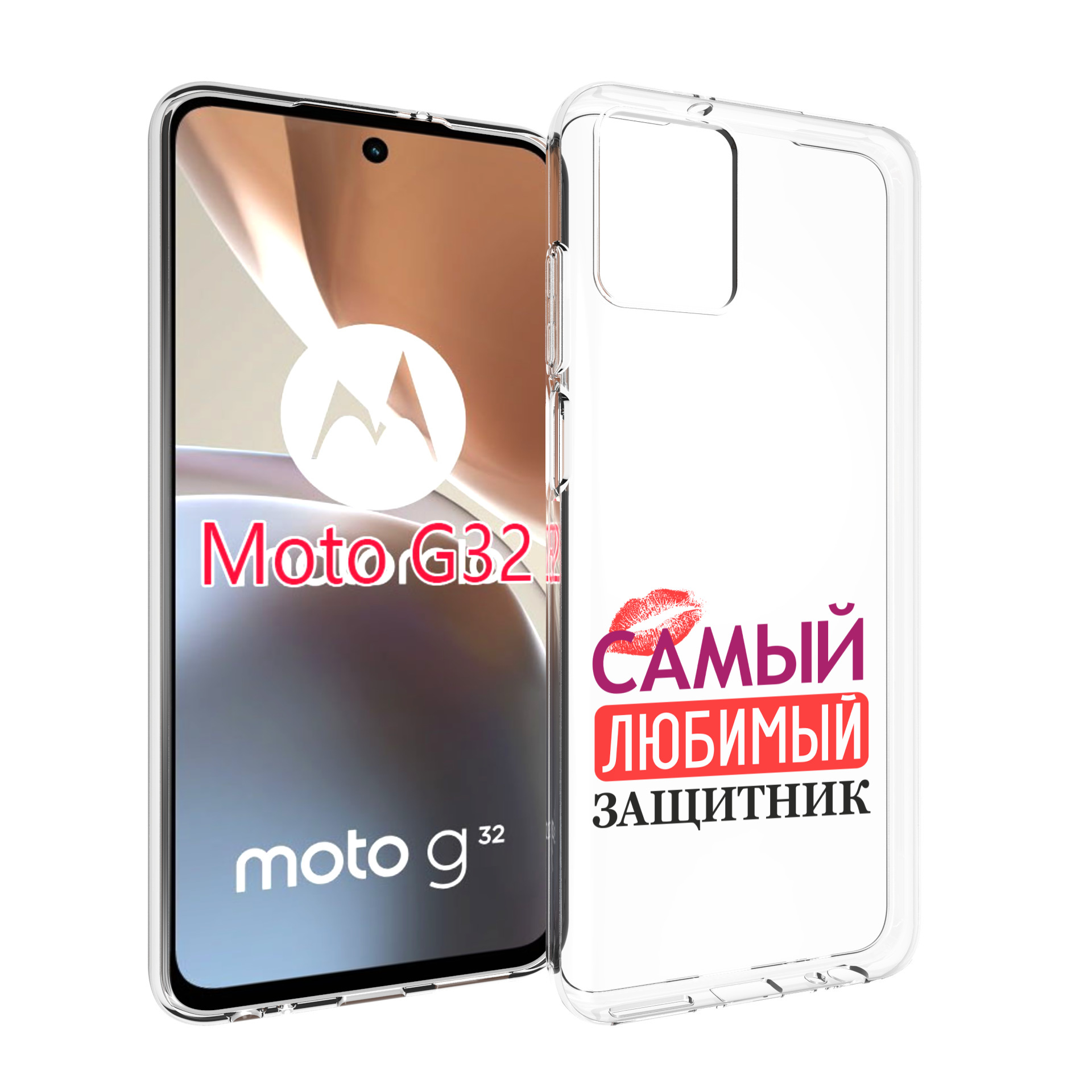 

Чехол MyPads любимый защитник для Motorola Moto G32, Прозрачный, Tocco