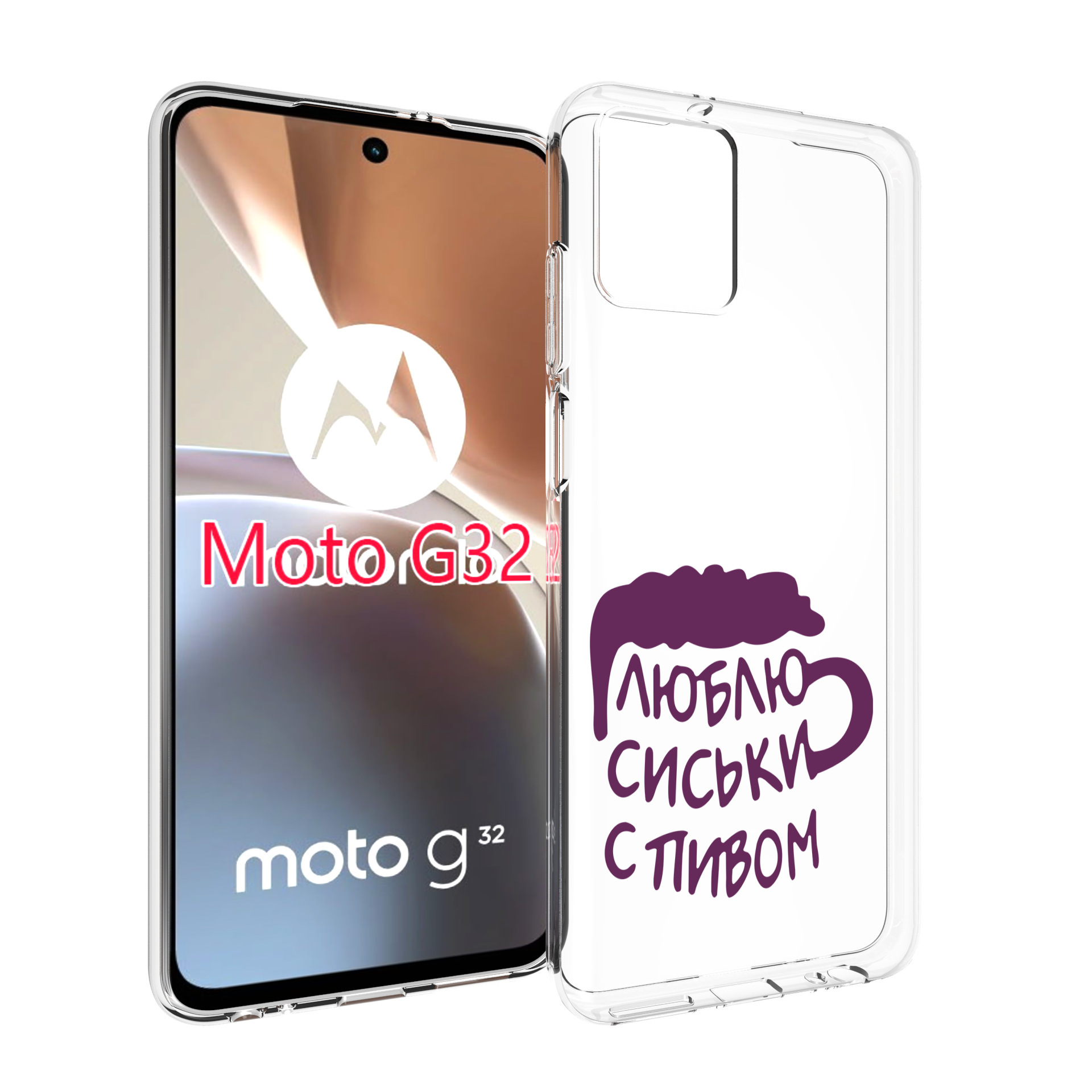 

Чехол MyPads люблю пить кружка для Motorola Moto G32, Прозрачный, Tocco