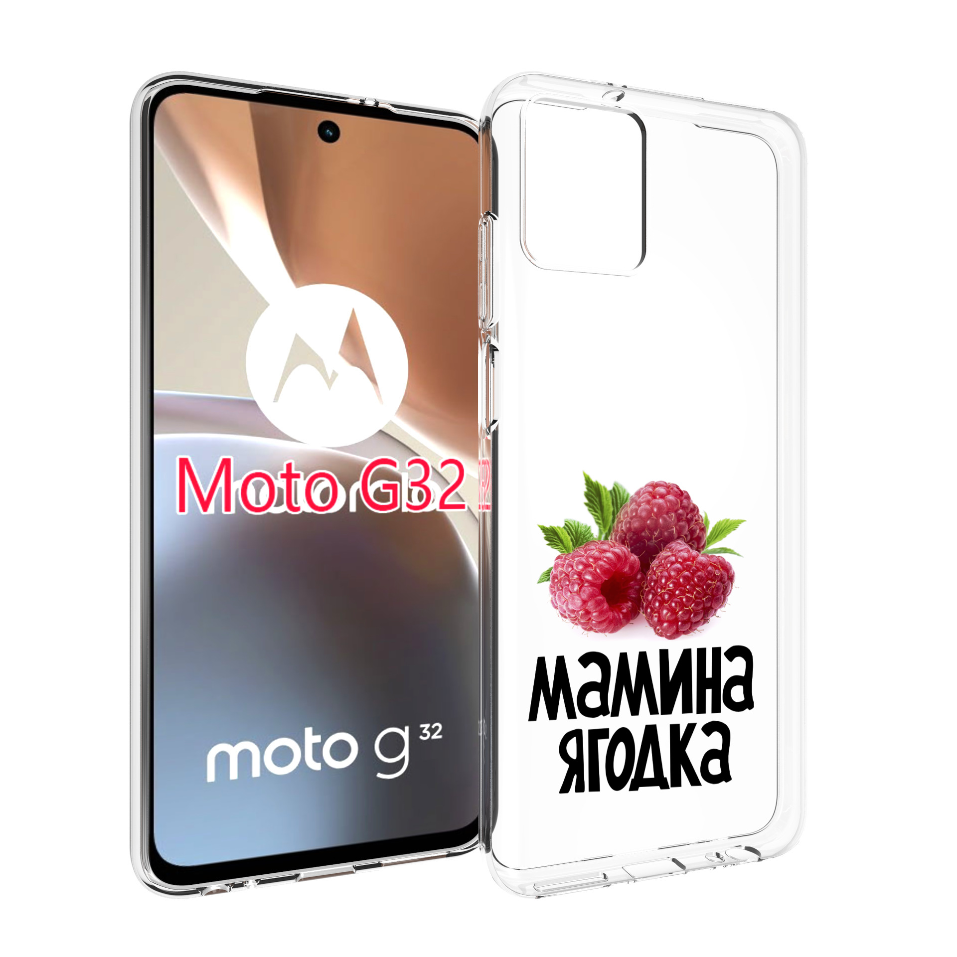 

Чехол MyPads мамина ягодка для Motorola Moto G32, Прозрачный, Tocco