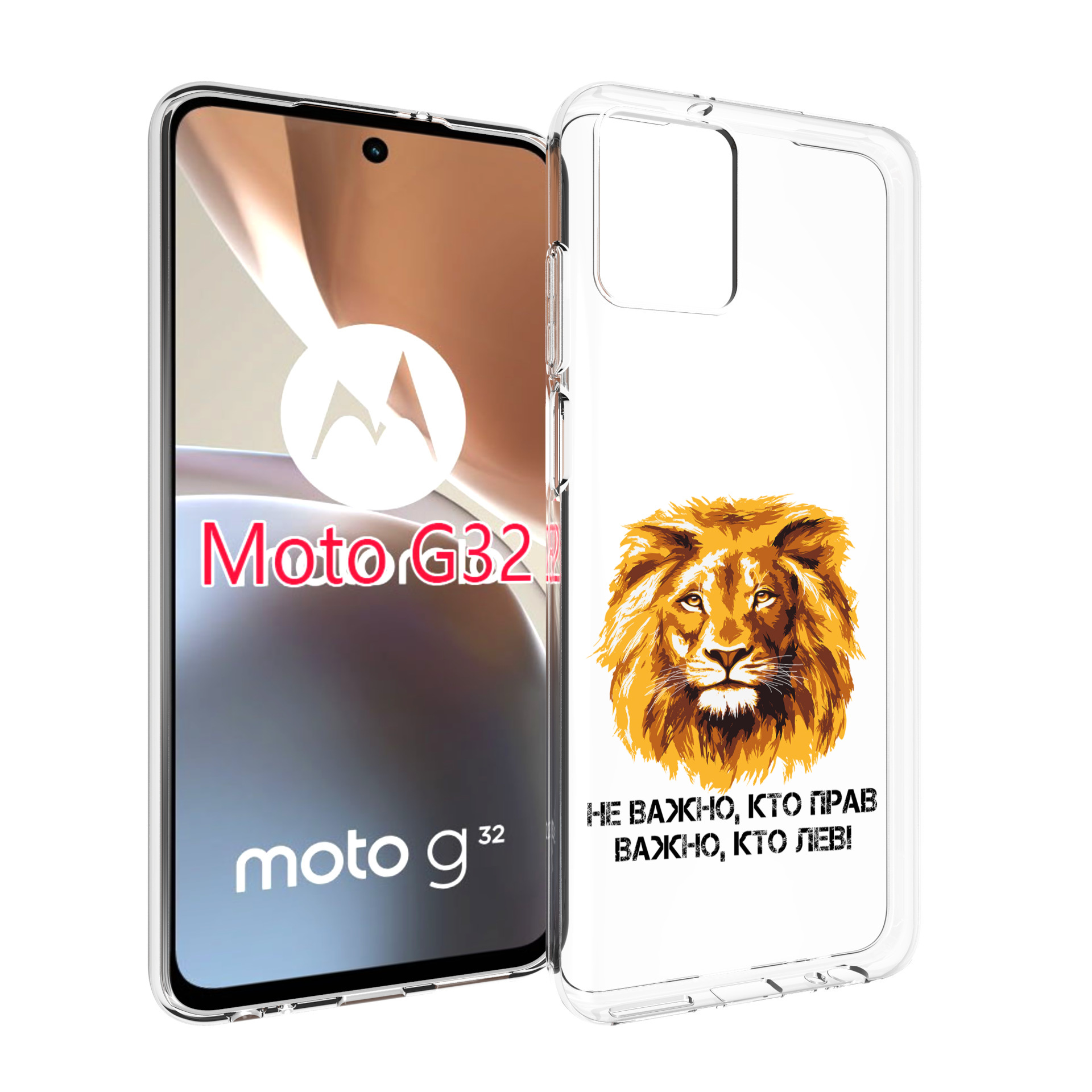 

Чехол MyPads мудрый лев для Motorola Moto G32, Прозрачный, Tocco