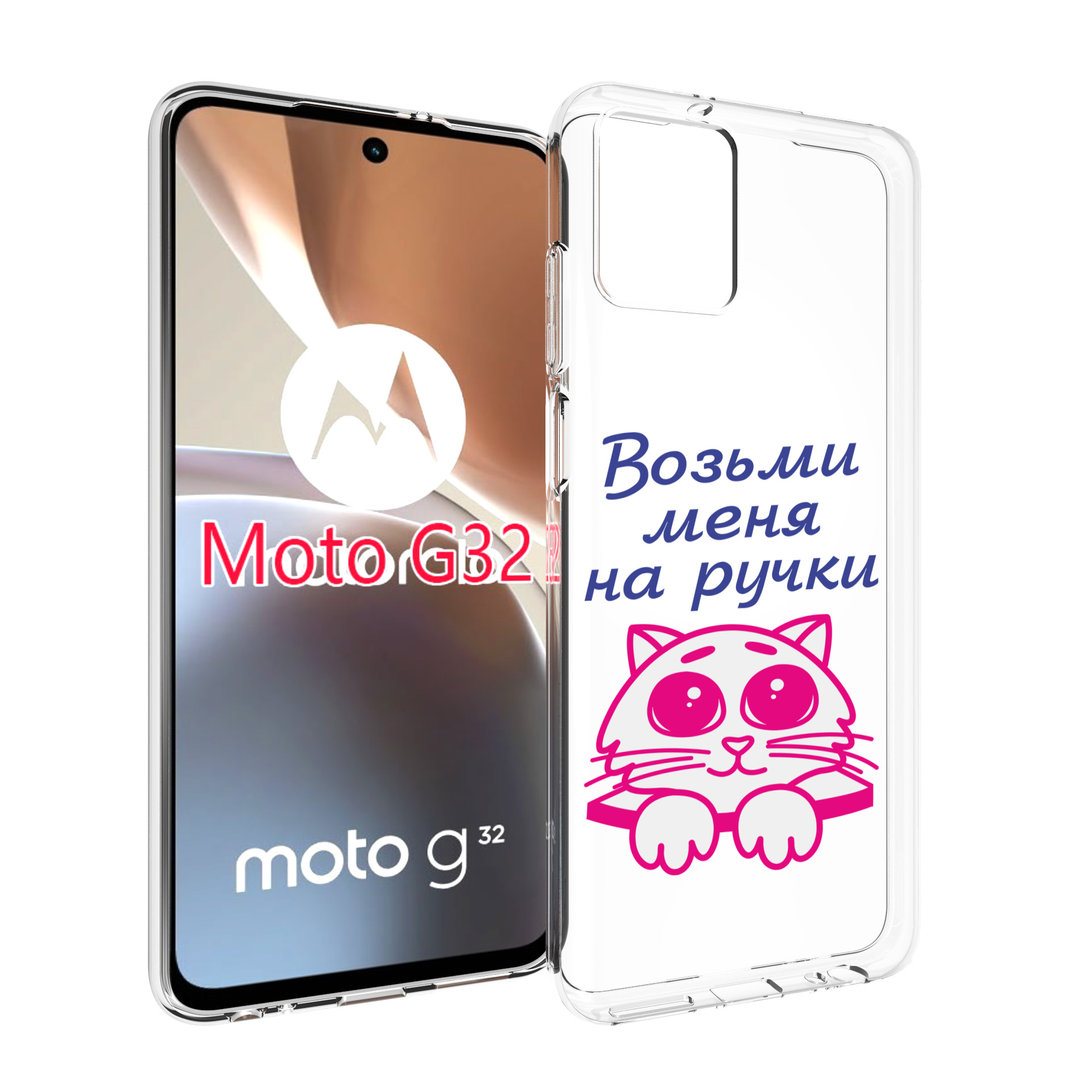 

Чехол MyPads мяу для Motorola Moto G32, Прозрачный, Tocco