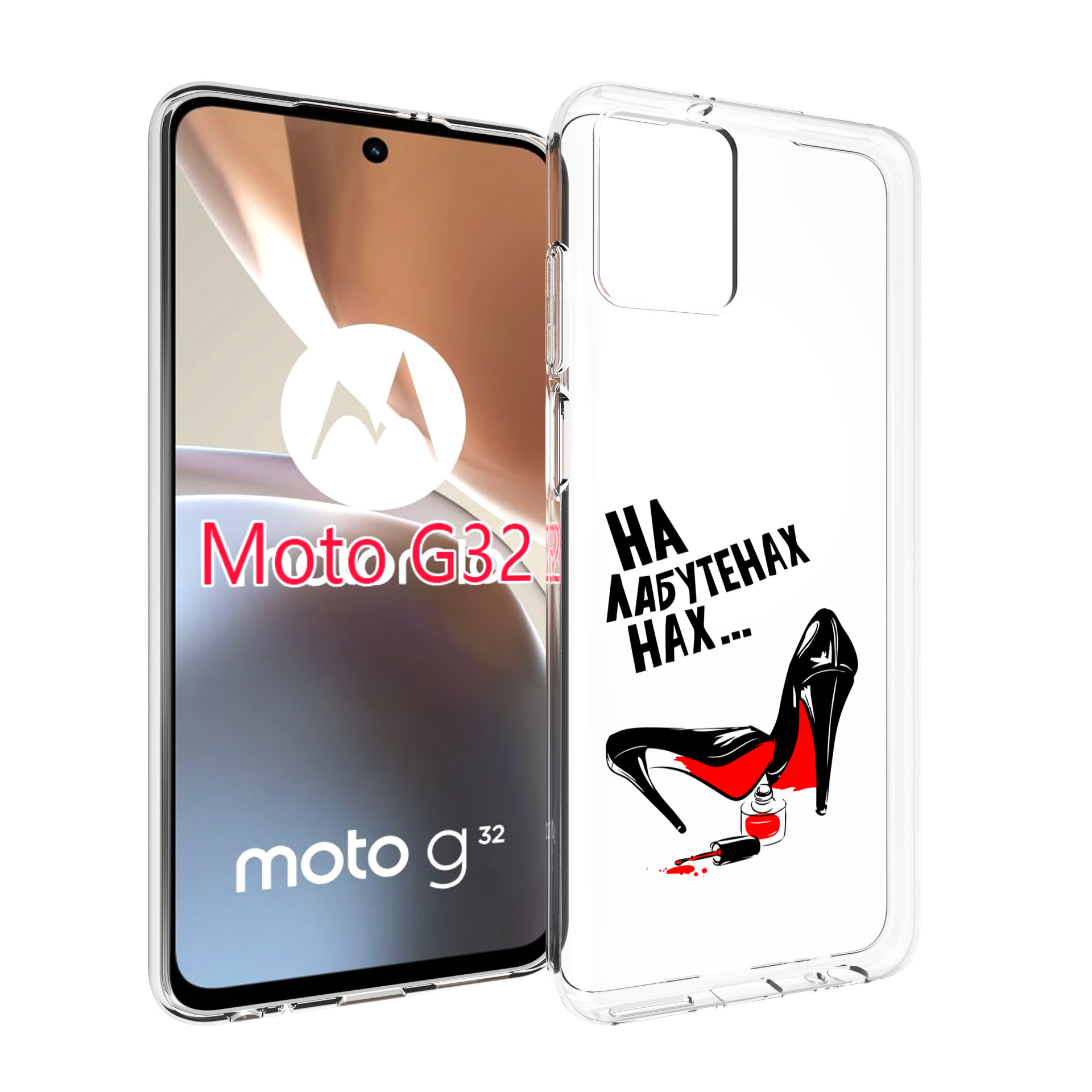 

Чехол MyPads на лабутенах для Motorola Moto G32, Прозрачный, Tocco