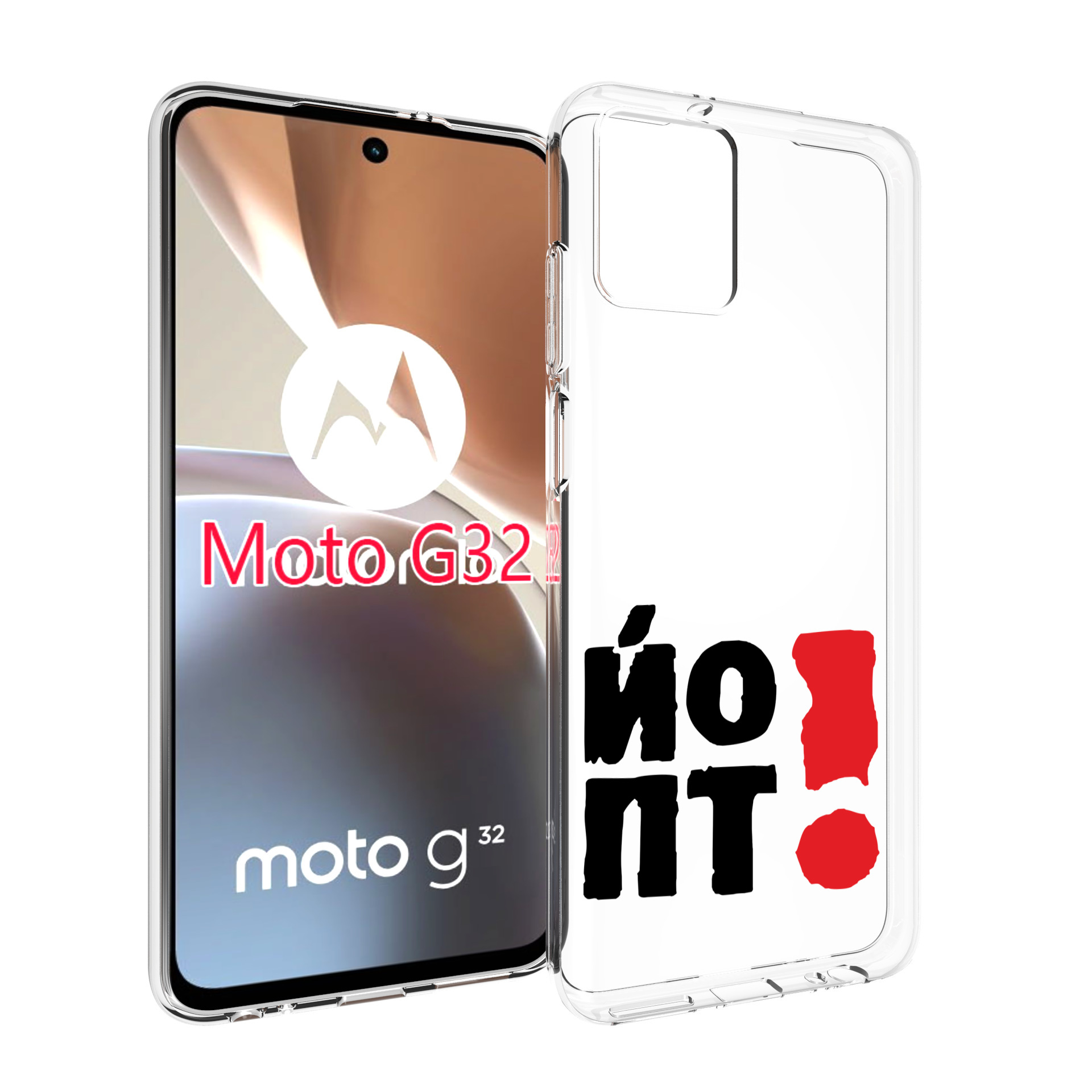

Чехол MyPads надписть абстракция для Motorola Moto G32, Прозрачный, Tocco