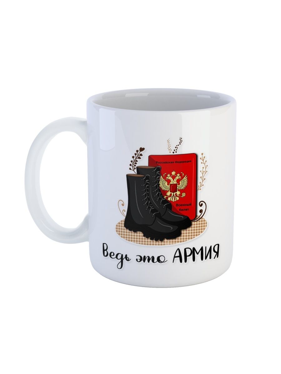 фото Кружка сувенирshop "солдат дембель жду парня из армии" 330 мл