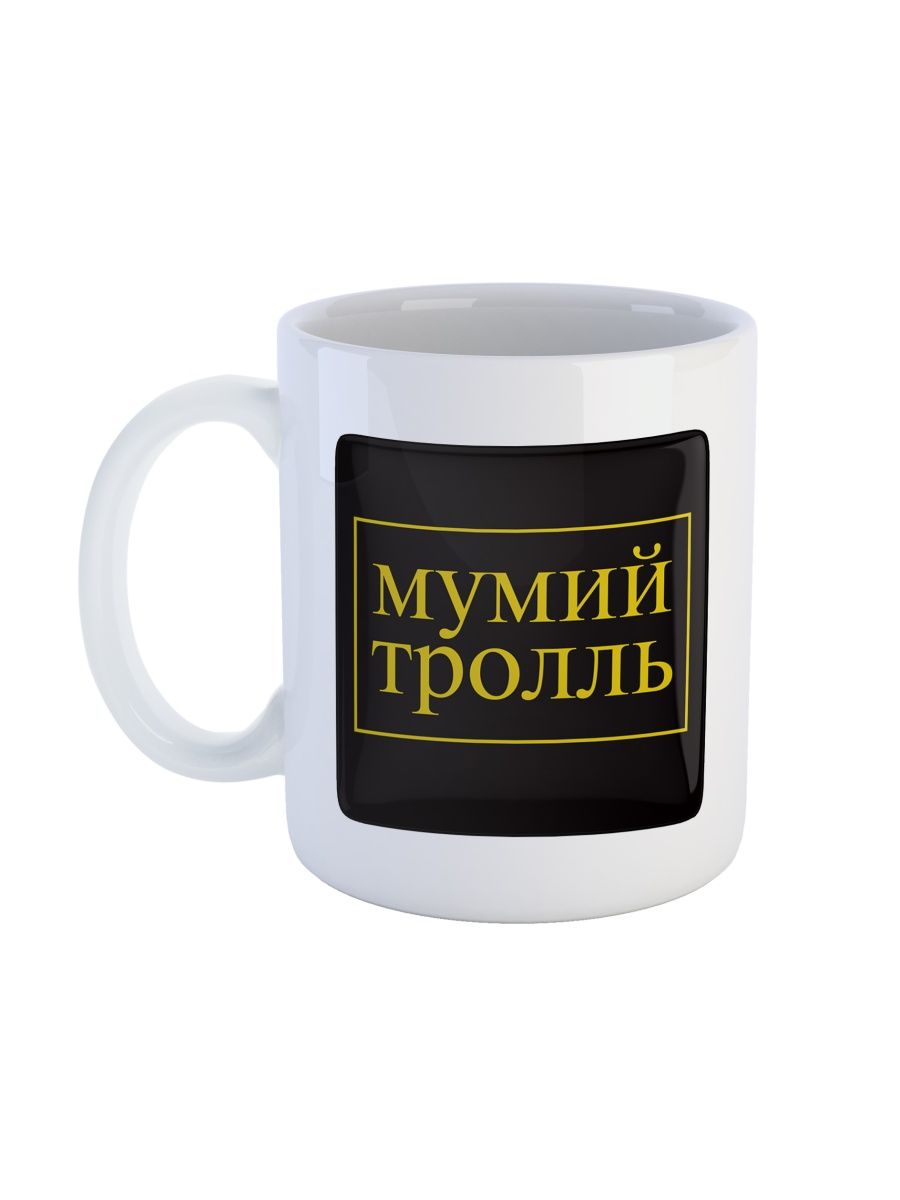 фото Кружка сувенирshop "мумий тролль илья лагутенко" 330 мл