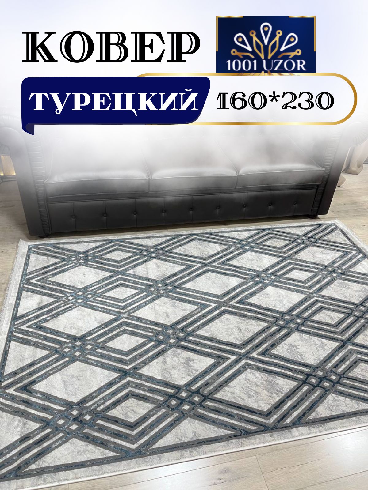 

Ковер 1001 UZOR Florance 6669 cream blue(160/230), Флоранс 160/230