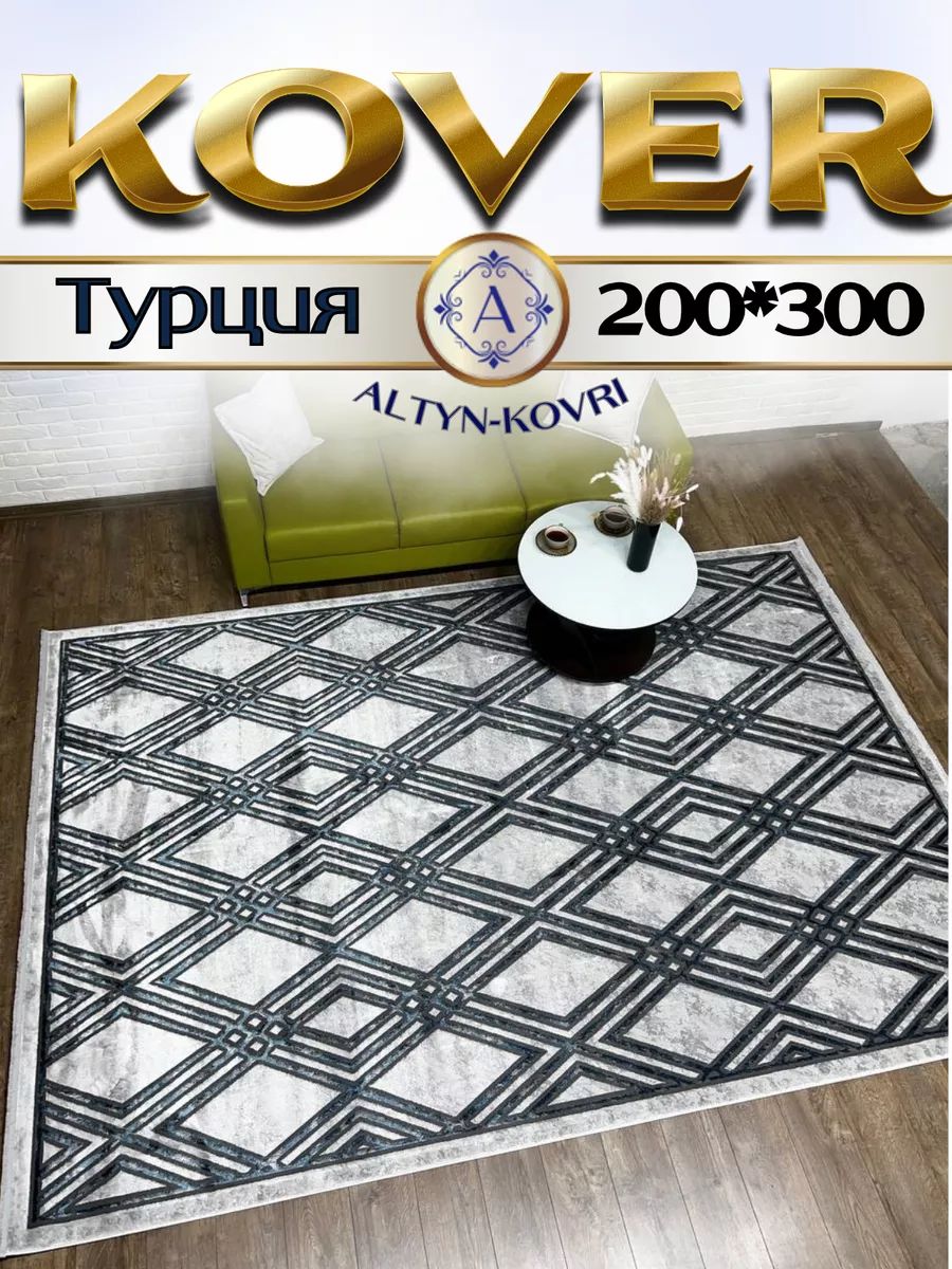 

Ковер 1001 UZOR Florance 6669 cream blue 200x300, флоранс 200/300