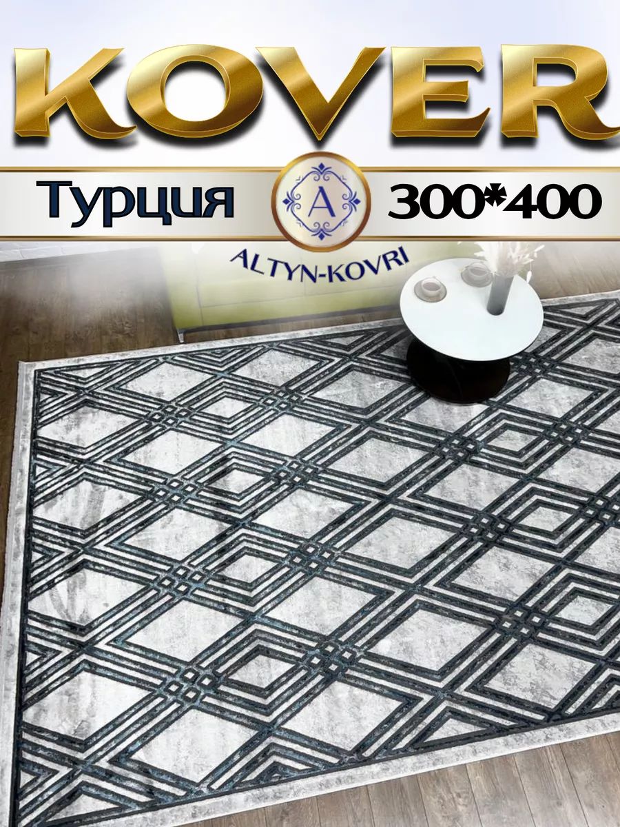 

Ковер 1001 UZOR Florance 6669 cream blue 300x400, florance 300/400