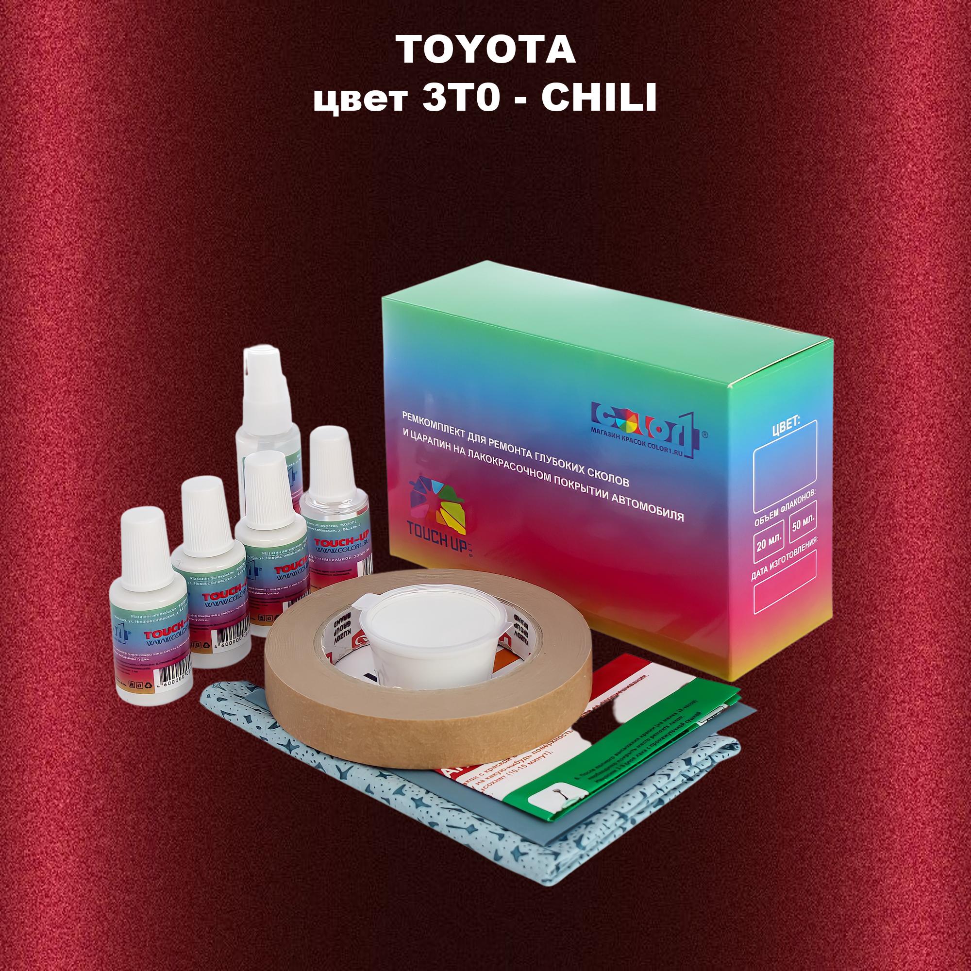 

Ремкомплект для ремонта сколов и царапин COLOR1 для TOYOTA, цвет 3T0 - CHILI, Бесцветный