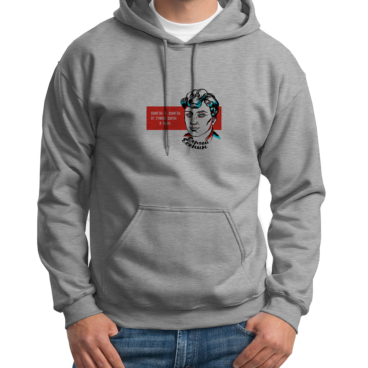 

Худи унисекс CoolPodarok Цитаты Поэмы Есенин2 серое 48 RU, S0501777