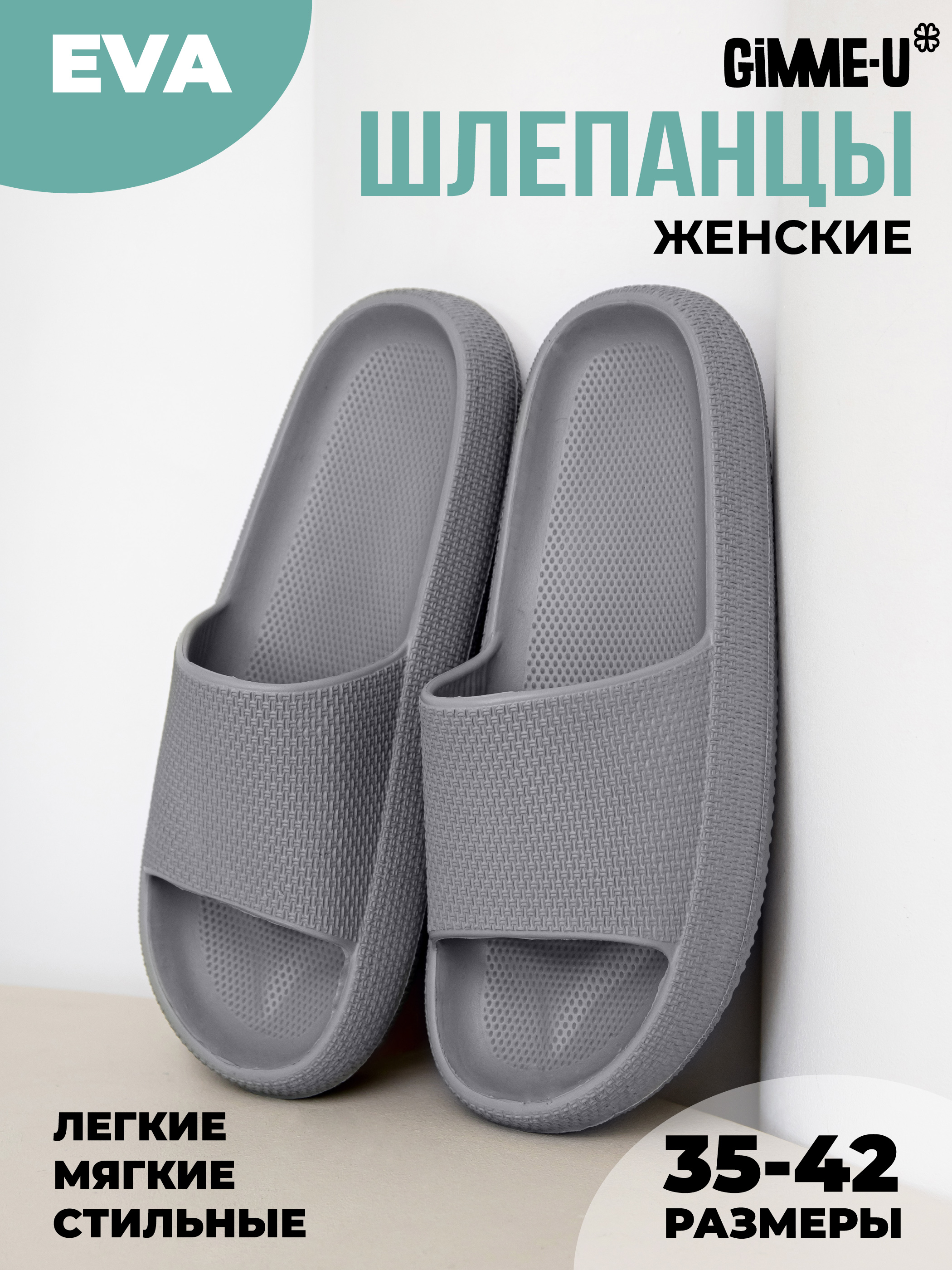

Сланцы женские Smile of Milady 098-308 серые 37 RU, Серый, 098-308