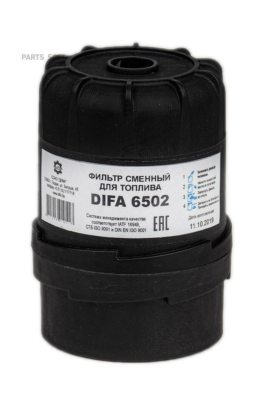 ФИЛЬТР ОЧИСТКИ ТОПЛИВА DIFA 6502