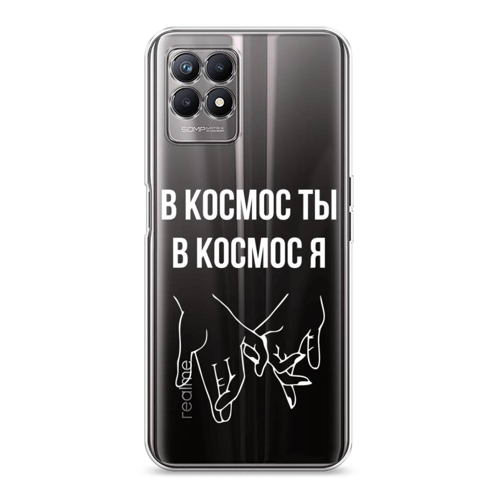 

Чехол Awog на Realme 8i "В космос ты В космос я", Разноцветный, 257350-6