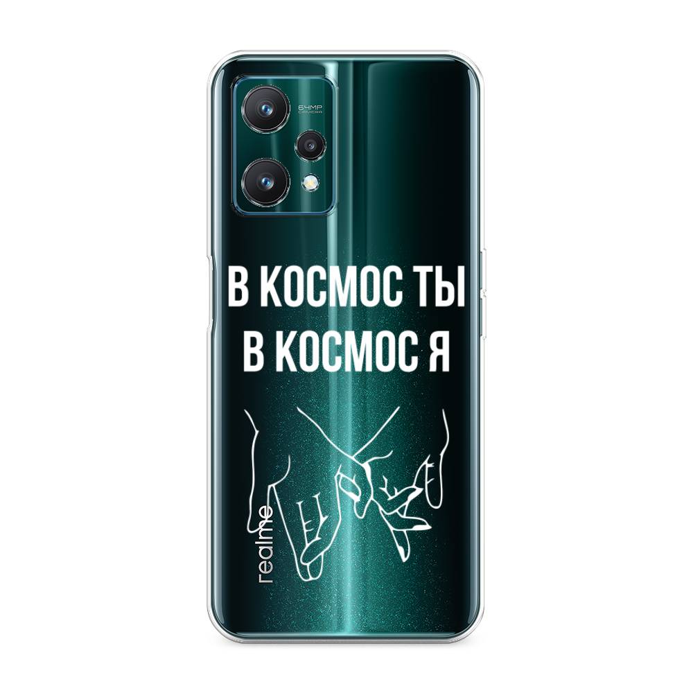 

Чехол Awog на Realme 9 Pro/9 5G "В космос ты В космос я", Разноцветный, 258850-6