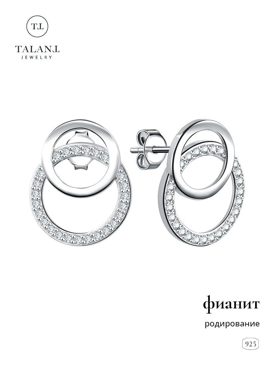 

Серьги из серебра TALANT 12-72-0001-11912, фианит, 12-72-0001-11912