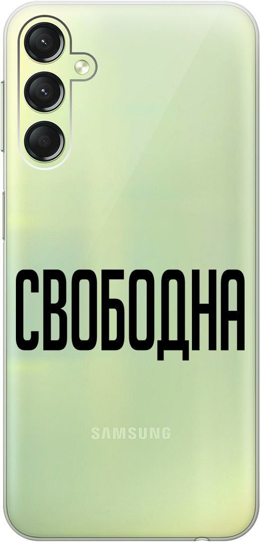 

Силиконовый чехол на Samsung Galaxy A24 с 3D принтом "Free" прозрачный, Прозрачный;черный, 159520