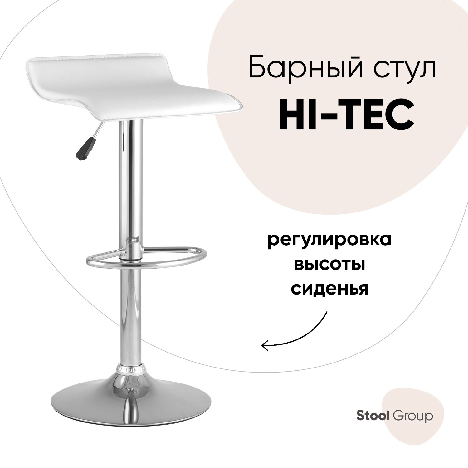 

Барный стул NoBrand FLANAGAN WHITE, Hi-tec NEW