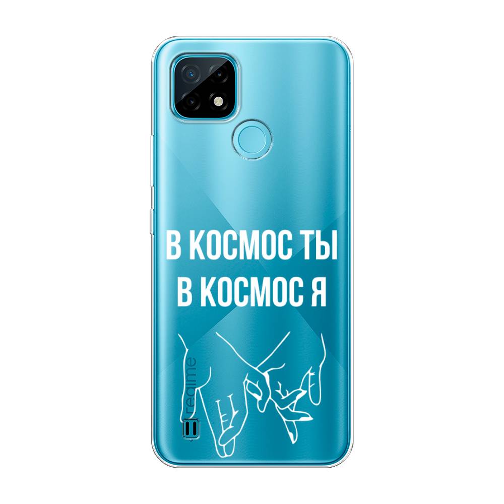 

Чехол Awog на Realme C21 "В космос ты В космос я", Разноцветный, 254950-6
