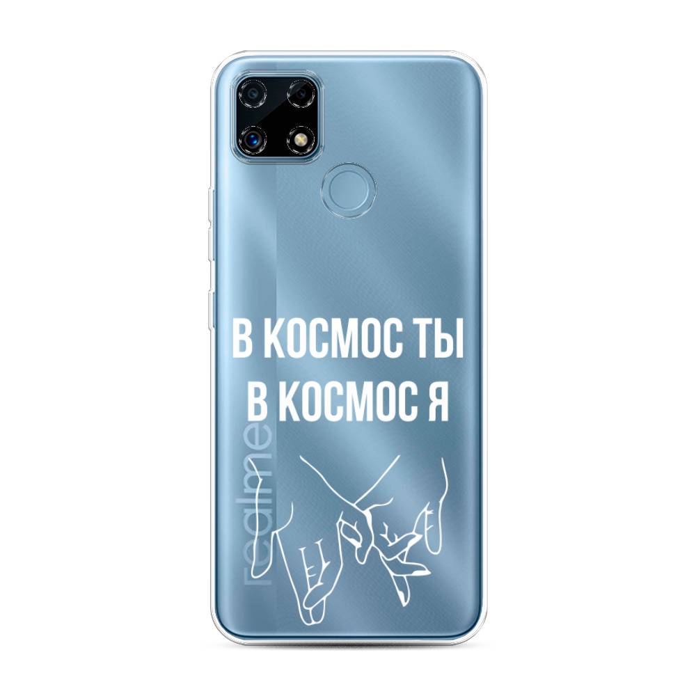 

Чехол Awog на Realme C25/C25s "В космос ты В космос я", Разноцветный, 257450-6