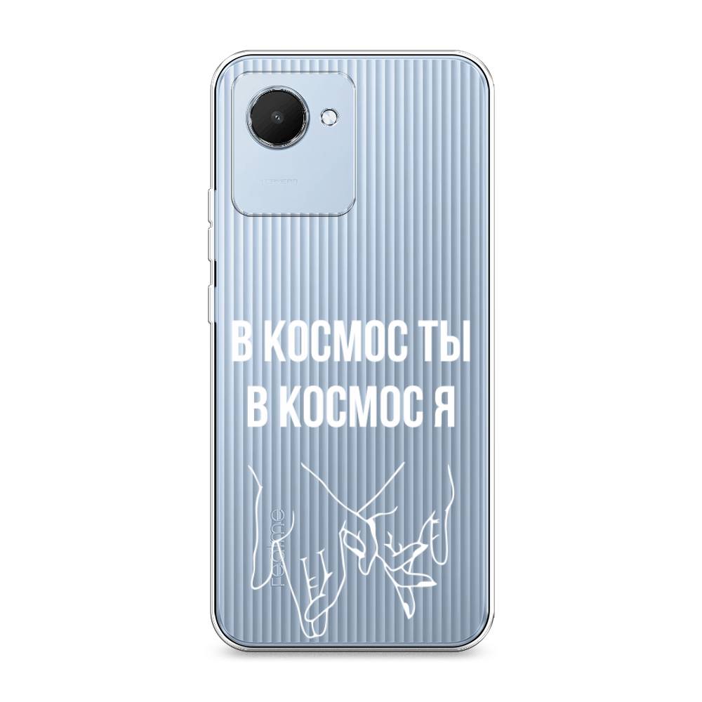 

Силиконовый чехол "В космос ты В космос я" на Realme C30, Разноцветный, 2510550-6