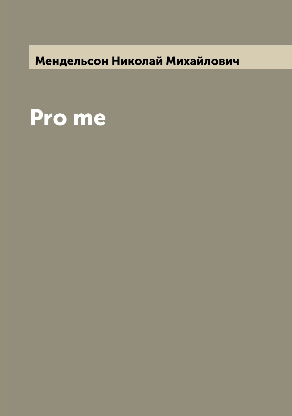 

Pro me