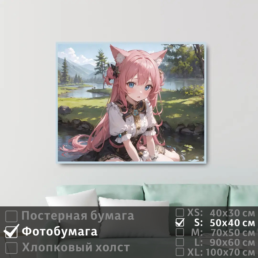 

Постер на фотобумаге ПолиЦентр Милая аниме девушка в лесу 50х40 см, МилаяАнимеДевушкаВЛесу