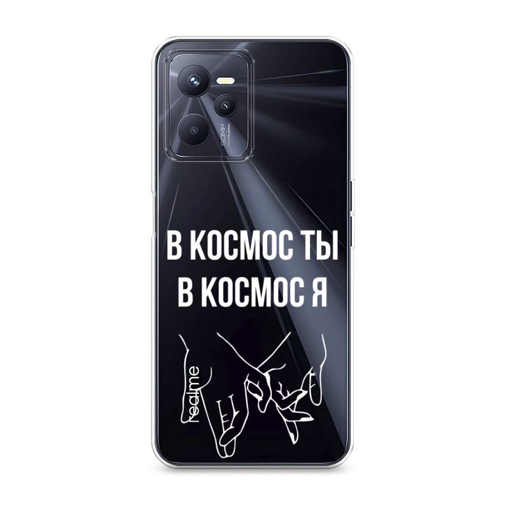 

Чехол Awog на Realme C35 "В космос ты В космос я", Разноцветный, 259250-6