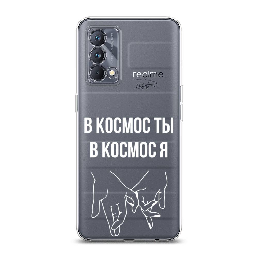 

Чехол Awog на Realme GT Master Edition "В космос ты В космос я", Разноцветный, 2510450-6