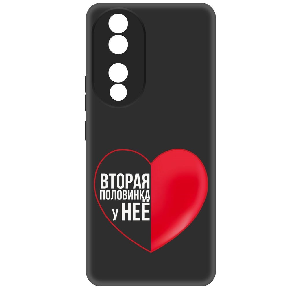 

Чехол-накладка Krutoff Soft Case Половинка у неё для Honor 90 черный