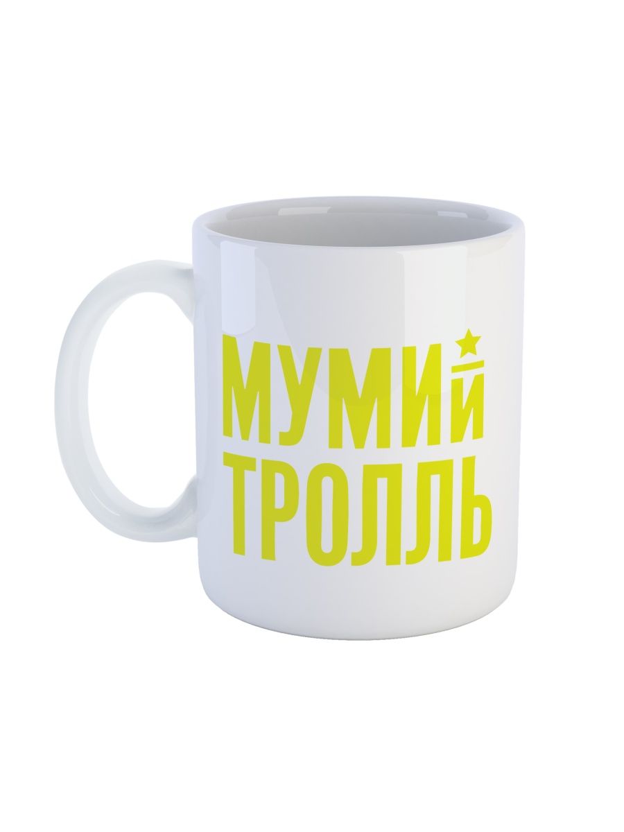 фото Кружка сувенирshop "мумий тролль илья лагутенко" 330 мл