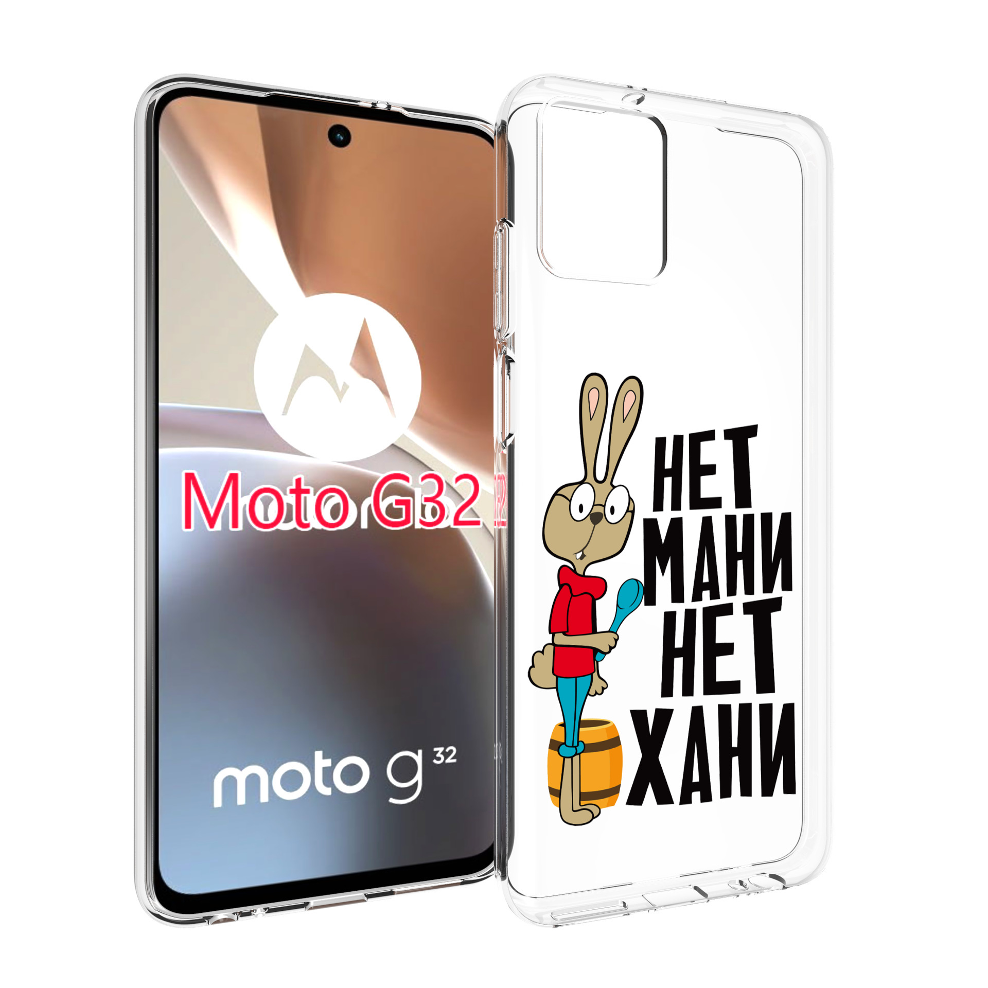 

Чехол MyPads нет мани нет хани для Motorola Moto G32, Прозрачный, Tocco