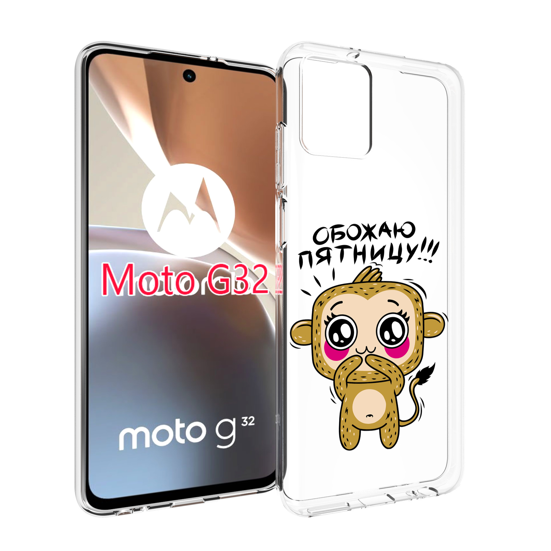 

Чехол MyPads обожаю пятницу для Motorola Moto G32, Прозрачный, Tocco