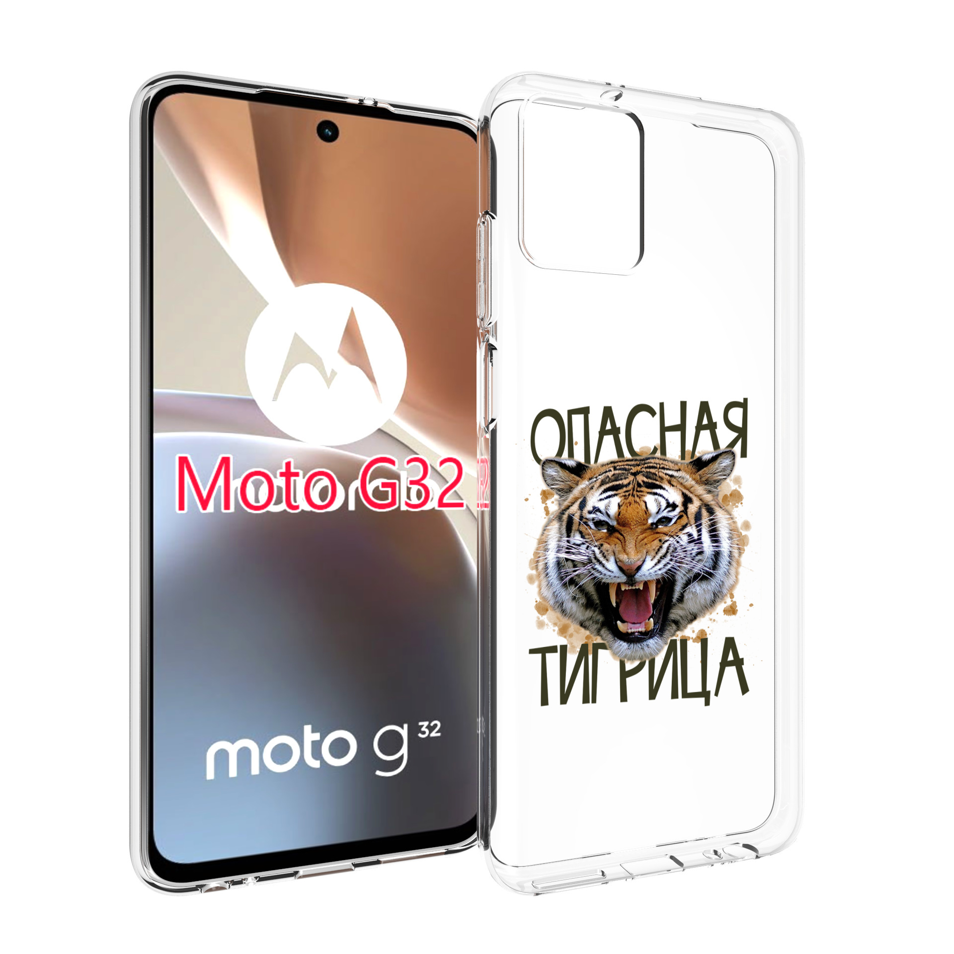 

Чехол MyPads опасная тигрица для Motorola Moto G32, Прозрачный, Tocco